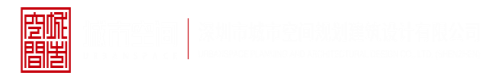 又大又粗操逼淫语视频深圳市城市空间规划建筑设计有限公司